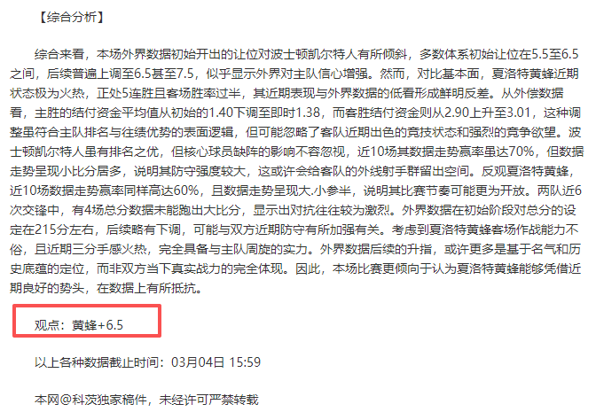 中国女子冰,壶队世赛夺,成功锁定,广州赛马会,广州赛马,赛马赛事,马术资讯