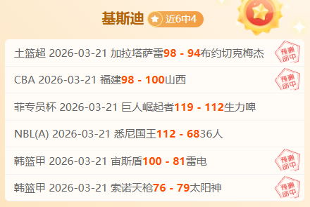 马刺两天八,胜六负,专家推荐前,广州赛马会,广州赛马,赛马赛事,马术资讯