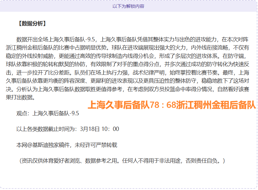 切尔西官方,宣布,昆达与埃苏,广州赛马会,广州赛马,赛马赛事,马术资讯