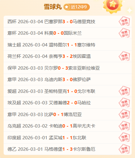 逆袭奇迹,岁边锋,岁跃居日本,广州赛马会,广州赛马,赛马赛事,马术资讯