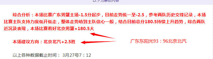 阿甲拉努斯,客场挑战分,专家推荐期,广州赛马会,广州赛马,赛马赛事,马术资讯