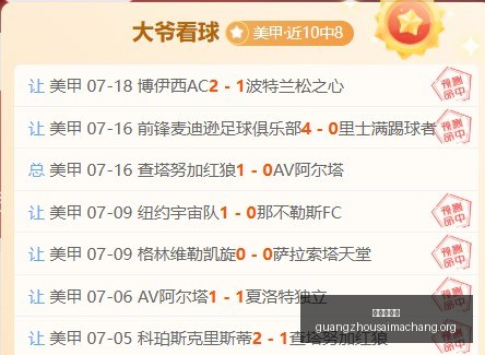 广州赛马场,广州赛马会,广州赛马,广州赛马会,广州赛马,赛马赛事,马术资讯