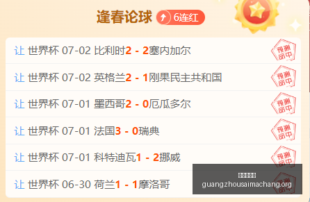 广州赛马场,广州赛马会,广州赛马,广州赛马会,广州赛马,赛马赛事,马术资讯