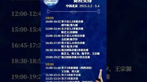 亚洲杯乒乓球赛国乒阵容公布