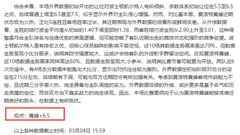 中国女子冰壶队世赛夺铜，成功锁定2025冬奥会参赛资格