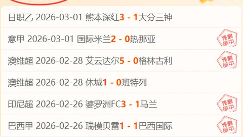 河内公安逆转国安，张健智英勇扑救难阻败局，阮庭北制胜一击定胜负！