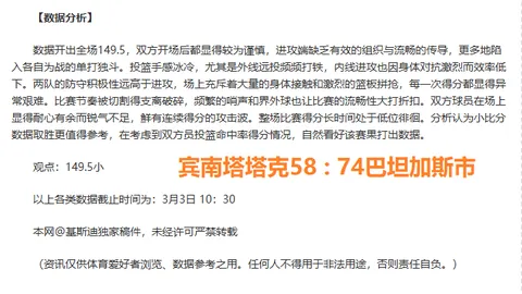 罗马诺：罗马诺执教欧联杯对澳波至关重要，热刺换帅首选伊劳拉