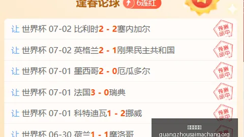 广州赛马场 101932 0